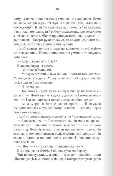 "Багряна країна" Джо Аберкромбі 9786176798273 фото