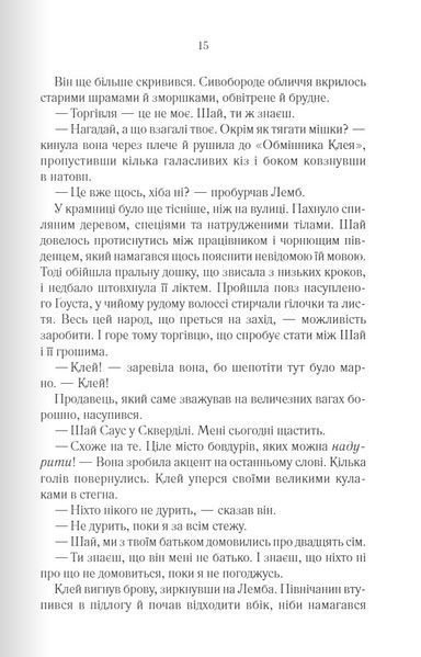 "Багряна країна" Джо Аберкромбі 9786176798273 фото