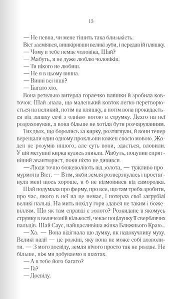 "Багряна країна" Джо Аберкромбі 9786176798273 фото