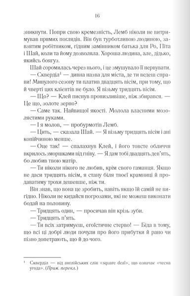 "Багряна країна" Джо Аберкромбі 9786176798273 фото