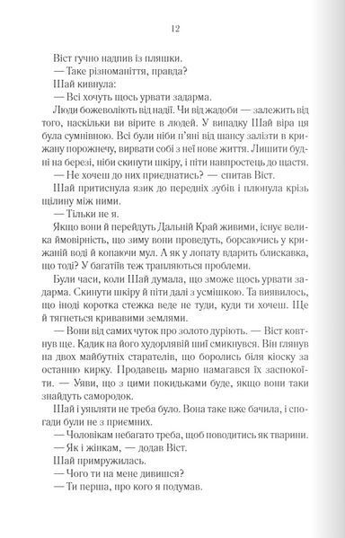 "Багряна країна" Джо Аберкромбі 9786176798273 фото