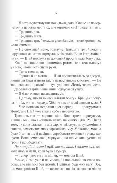 "Багряна країна" Джо Аберкромбі 9786176798273 фото
