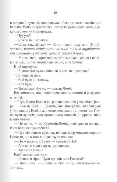 "Багряна країна" Джо Аберкромбі 9786176798273 фото