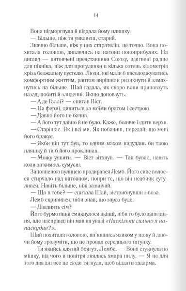 "Багряна країна" Джо Аберкромбі 9786176798273 фото