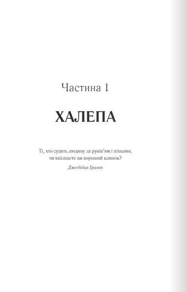 "Багряна країна" Джо Аберкромбі 9786176798273 фото