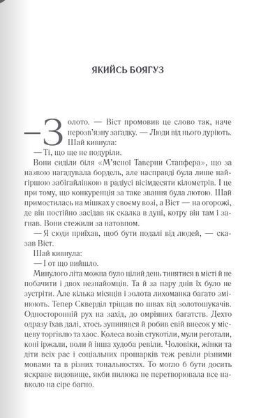 "Багряна країна" Джо Аберкромбі 9786176798273 фото