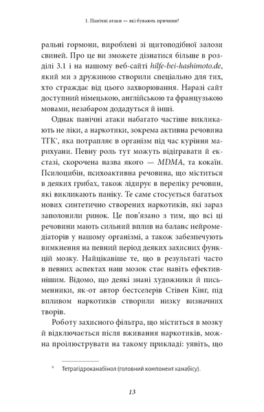 "Забудьте про панічні атаки. Нова методика подолання страху, тривоги й паніки" Клаус Бернхардт 9786176798413 фото