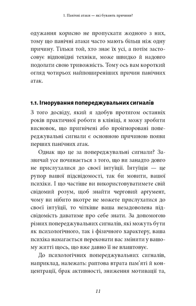 "Забудьте про панічні атаки. Нова методика подолання страху, тривоги й паніки" Клаус Бернхардт 9786176798413 фото