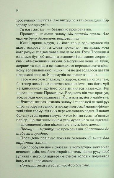 "І вся ця спотворена слава" Таґере Мафі 9786176798225 фото
