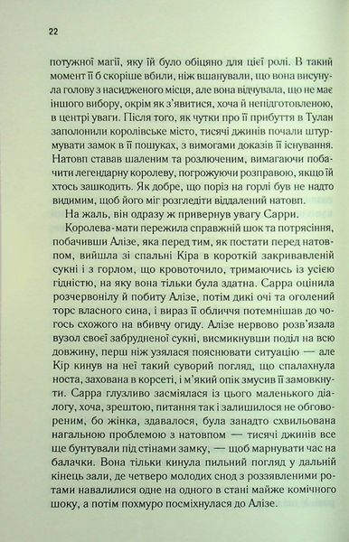 "І вся ця спотворена слава" Таґере Мафі 9786176798225 фото