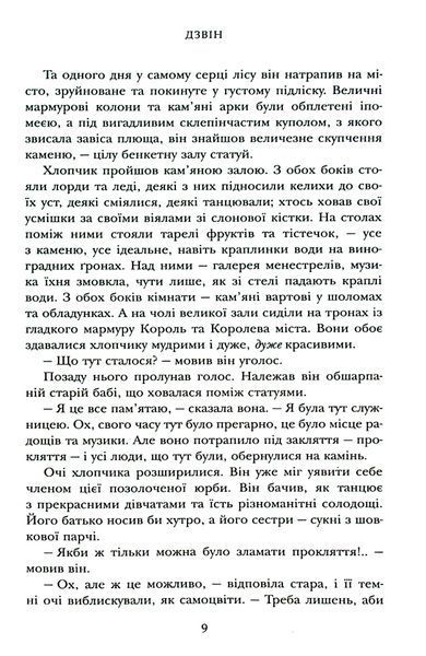 "Двічі прокляті. Збірка оповідань" Ніл Ґейман, Джо Гілл, Джоан Гарріс, Кетрін Арден 9786176797832 фото