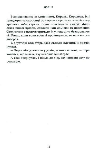 "Двічі прокляті. Збірка оповідань" Ніл Ґейман, Джо Гілл, Джоан Гарріс, Кетрін Арден 9786176797832 фото
