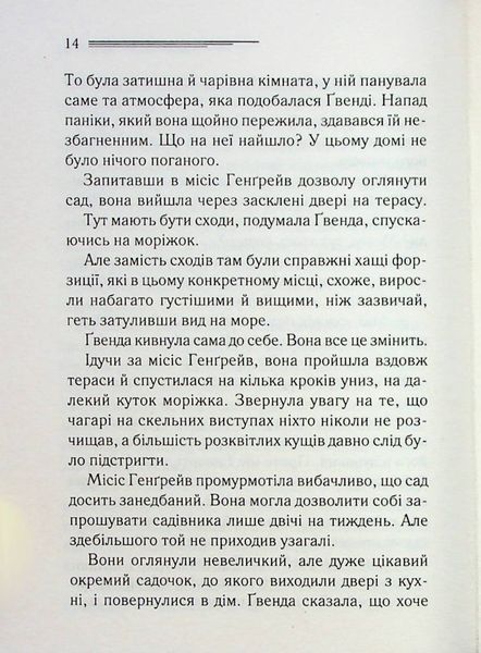 "Забуте вбивство" Агата Крісті 9786176798323 фото