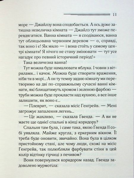 "Забуте вбивство" Агата Крісті 9786176798323 фото