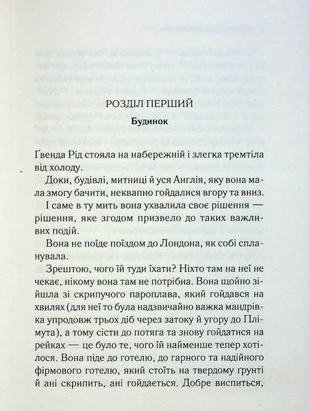 "Забуте вбивство" Агата Крісті 9786176798323 фото