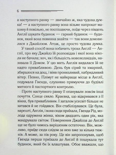 "Забуте вбивство" Агата Крісті 9786176798323 фото