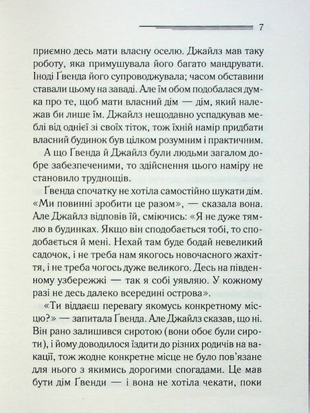 "Забуте вбивство" Агата Крісті 9786176798323 фото