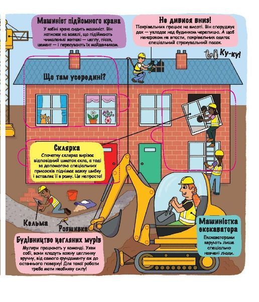 Маленькі дослідники. Світ професій 9786176797259 фото