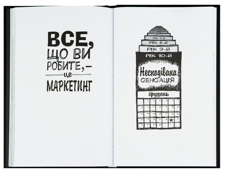 "Rework. Ця книжка змінить Ваш погляд на бізнес" Джейсон Фрайд, Девід Хейнмейер Ханссон 9786176798373 фото
