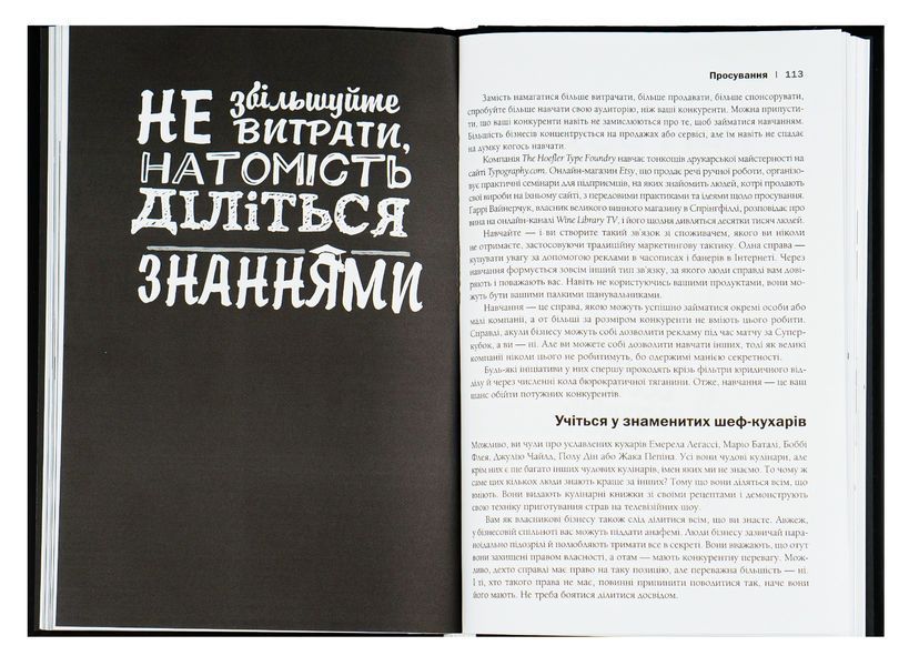 "Rework. Ця книжка змінить Ваш погляд на бізнес" Джейсон Фрайд, Девід Хейнмейер Ханссон 9786176798373 фото