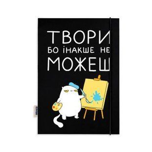 Скетчбук &laquo;Твори бо інакше не можеш&raquo; 012 фото