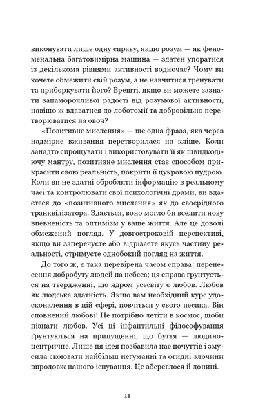 "Внутрішня інженерія. Керівництво з йоги, що приведе вас до радості" Садхгуру 9786176798426 фото