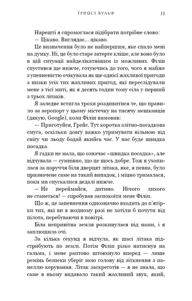 "Жага. Книга 1" Трейсі Вулф 9786176797547 фото