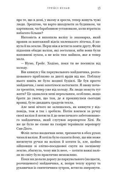 "Жага. Книга 1" Трейсі Вулф 9786176797547 фото
