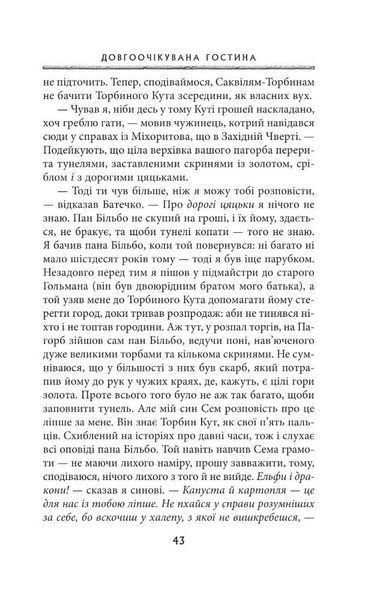 "Володар перснів. Частина перша. Братство персня" Джон Р. Р. Толкін 9786176797639 фото