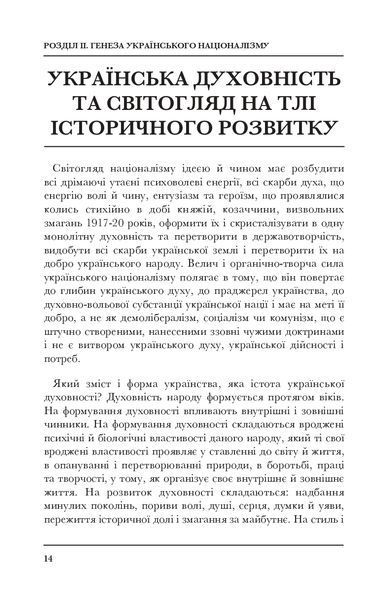 Ідея і Чин. Дмитро Мирон-Орлик 9786176797324 фото