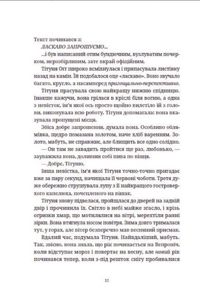 "Бери за горло" Террі Пратчетт 9786176797877 фото