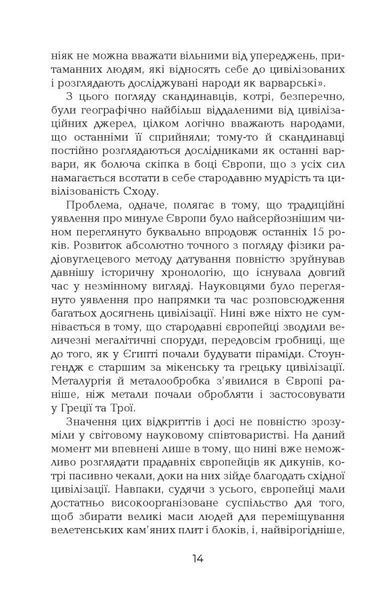 Поглиначі мертвих. Майкл Крайтон 9786176797365 фото