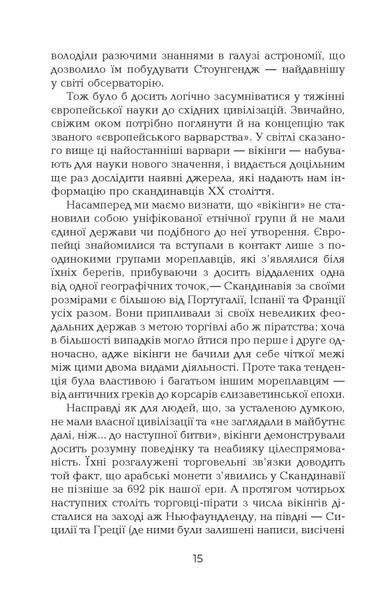Поглиначі мертвих. Майкл Крайтон 9786176797365 фото