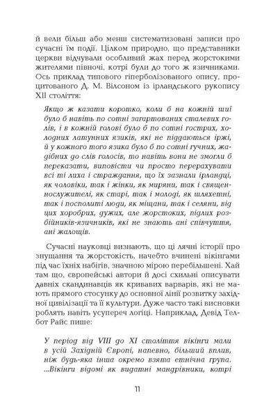 Поглиначі мертвих. Майкл Крайтон 9786176797365 фото