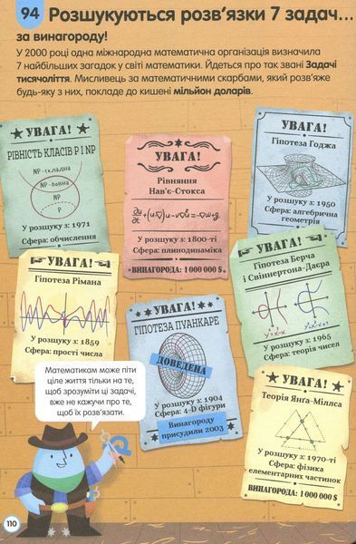 100 фактів про числа, комп&rsquo;ютери та програмування Мінна Лейсі, Алекс Фріт, Еліс Джеймс, Едді Рейнолдс, Роус Голл 9786176797274 фото