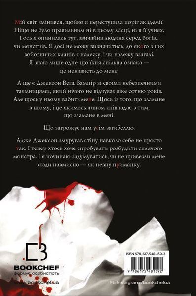 "Жага. Книга 1" Трейсі Вулф 9786176797547 фото