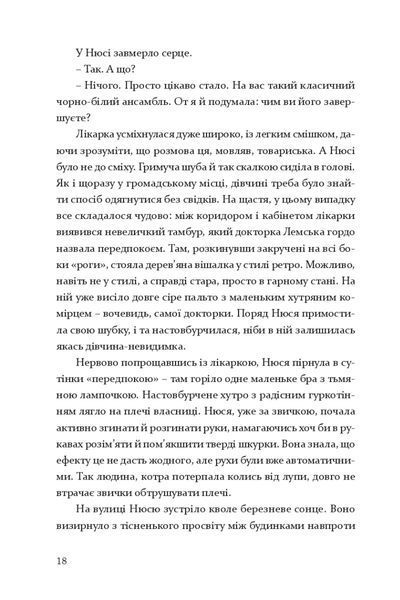 "Основи гардеробу" Оксана Драчковська 9786176797951 фото