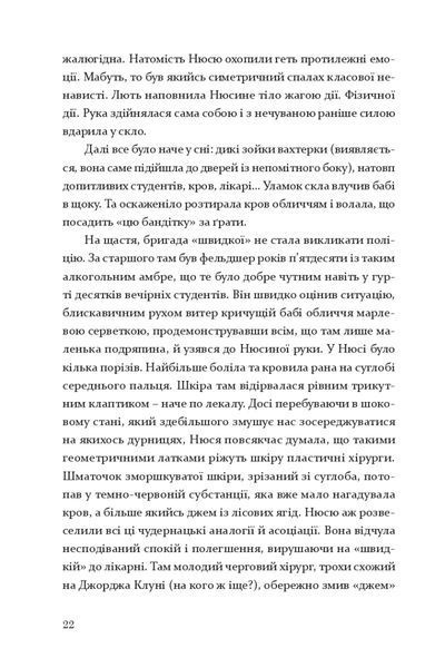 "Основи гардеробу" Оксана Драчковська 9786176797951 фото