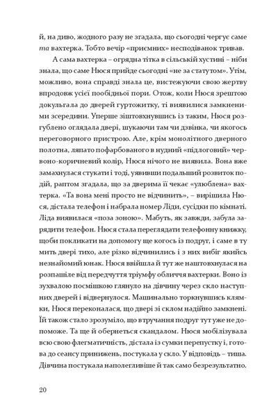 "Основи гардеробу" Оксана Драчковська 9786176797951 фото