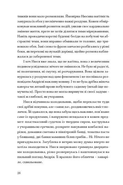 "Основи гардеробу" Оксана Драчковська 9786176797951 фото