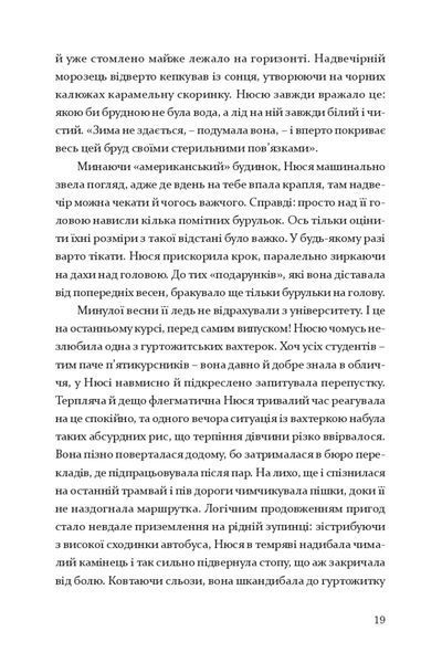 "Основи гардеробу" Оксана Драчковська 9786176797951 фото