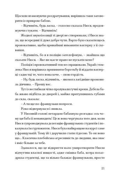 "Основи гардеробу" Оксана Драчковська 9786176797951 фото