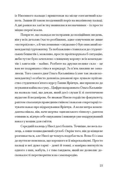 "Основи гардеробу" Оксана Драчковська 9786176797951 фото