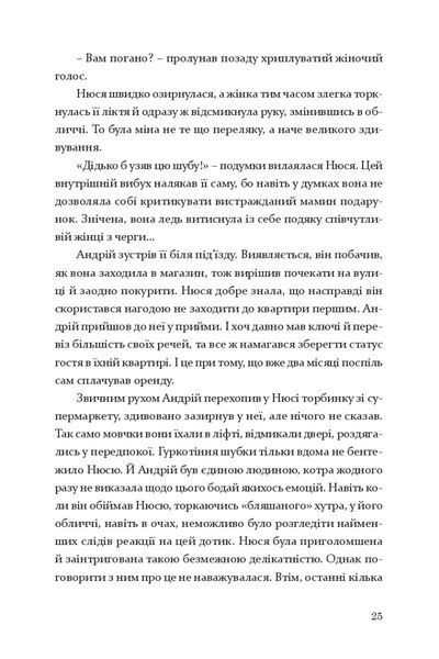"Основи гардеробу" Оксана Драчковська 9786176797951 фото