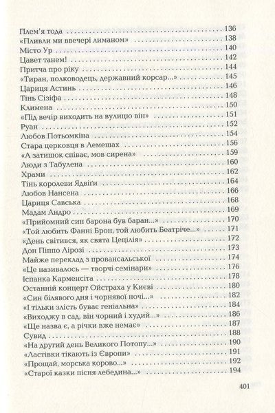 Триста поезій Ліна Костенко 9786176797119 фото
