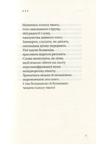 Триста поезій Ліна Костенко 9786176797119 фото