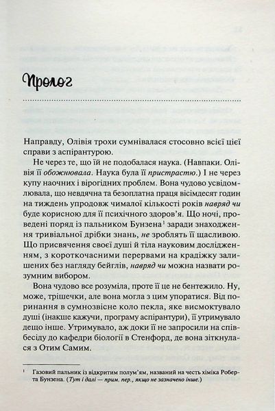 Гіпотеза кохання. Алі Гейзелвуд 9786176797172 фото