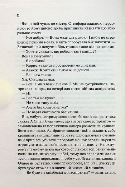 Гіпотеза кохання. Алі Гейзелвуд 9786176797172 фото