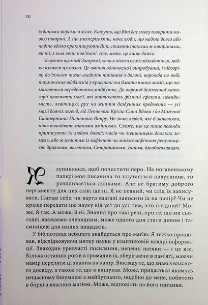 "Провісники. Книга 2. Королівський убивця" Робін Гобб 9786176798238 фото