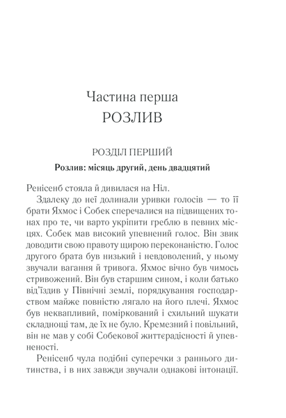 "Наприкінці приходить смерть" Агата Крісті 9786176798386 фото